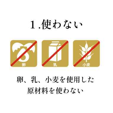 1.使わない