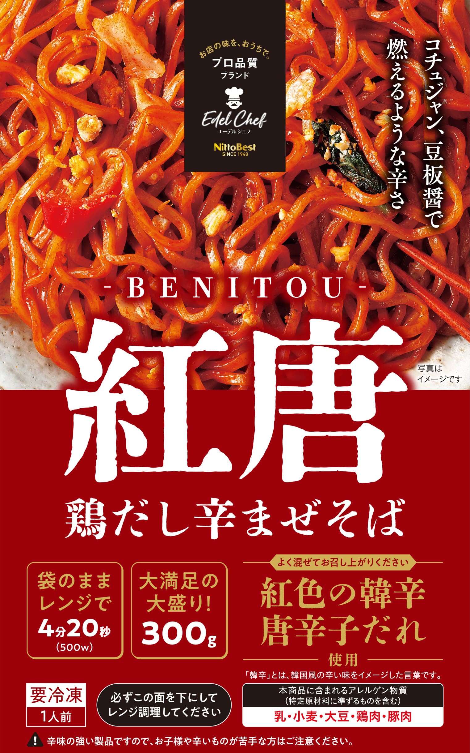 紅唐 鶏だし辛まぜそば