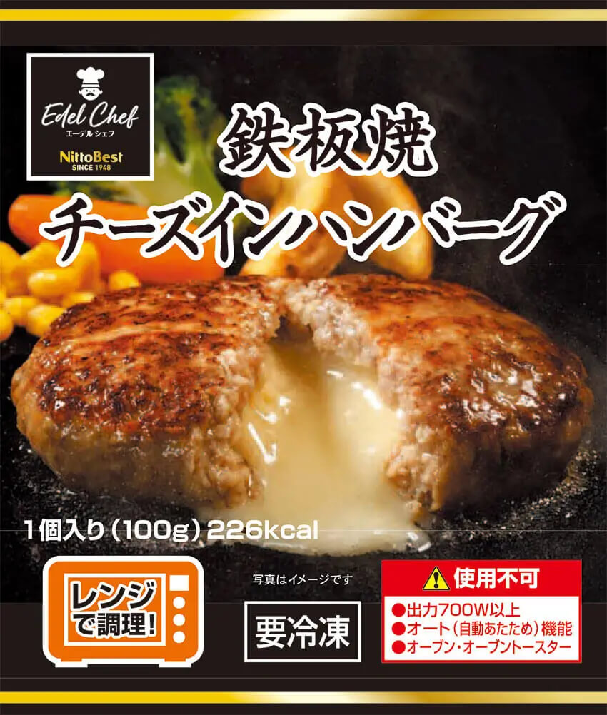 鉄板焼チーズインハンバーグ