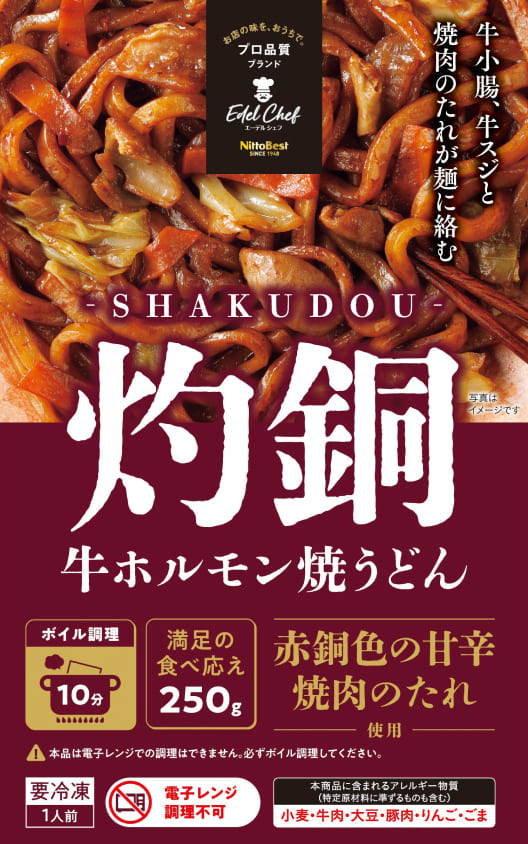 灼銅 牛ホルモン焼うどん
